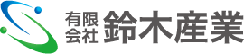 有限会社　鈴木産業